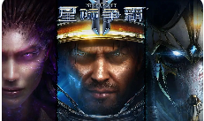 星际争霸2：虚空之遗/StarCraft 2：Legacy of the Void